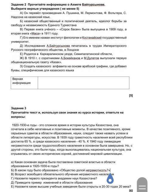 с сором а) Какая основная задача была поставлена советской властью в областиобразования в 1920-1930-