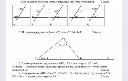 у меня Сор нужно! 2. По данным рисунка найдите уголС, если уголCBM =140° 3. В прямоугольном треуголь