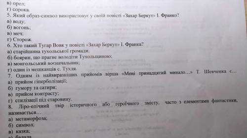 годовая по литературе Скажите упражнения 5 ,6 , 7 Буду ждать и благодарна