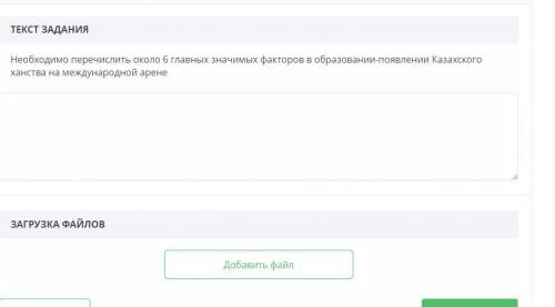 Образование единого Казахского ханства на международней арене 6 факторов