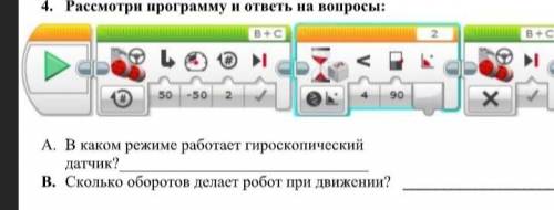 сделать Сор по информатике вот это