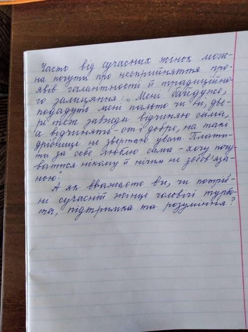 Кинул Нужен твір у форматі ЗНО(!) с примерами из вальс меланхолии. Текст как для 10 классника.