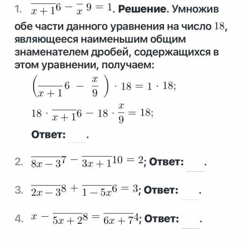 Решите уравнения очень От Заранее огромное