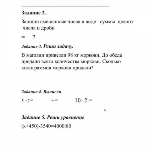 а то учительница надоела писать говорит что не правильно я решаю