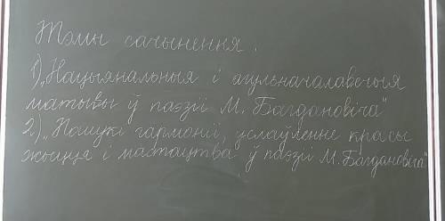 Напишите не большое сочинение на одну из тем(можно на русском),