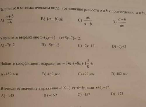 Решите у меня в профиле сейчас будет 2 часть теста ​