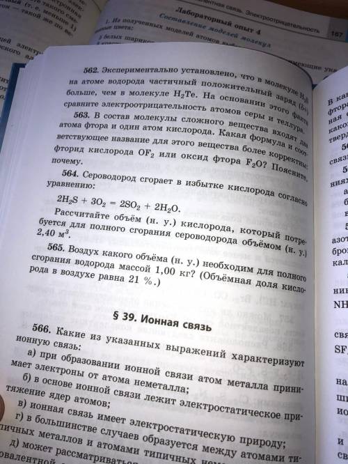 только номер 564, заранее благодарю