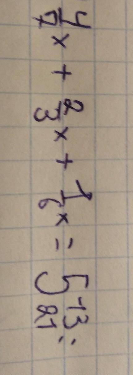 4/7x+2/3x+1/6x=5.13/21Это дробьА словами четыре седьмых x +две третьих x + одна шестая x =пять целых