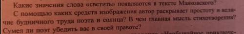 Вопрос по произведению В.Маяковский «Необычайное приключение, бывшее с Владимиром Маяковским летом н