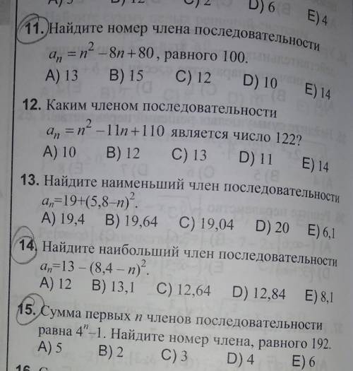 по математике)))11, 14, 15 эти номера ) с решением​