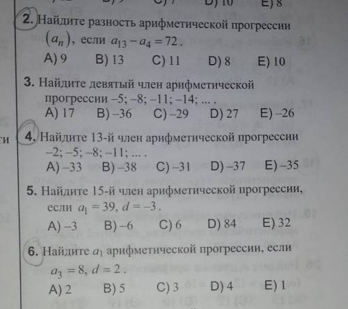 по математике)))с решением номер 2,4,6​