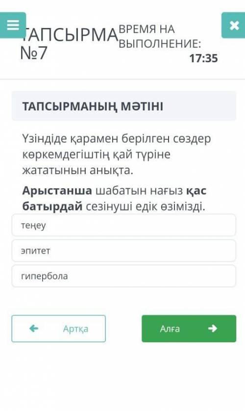 3-тоқсан бойынша бөлімдік жиынтық бағалау. Бөлім «Мен балаң жарық күнде сәуле қуған...»​