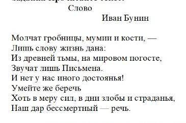 2. К кому обращастся автор с призывом беречь «наш дар бесемертный речь»?​