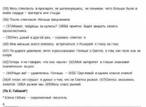 РЕБЯТА КТО НЕ НАПИШЕТ ОТВЕТ А ПРОСТО УКРАДЕТ ВАС ЖДЕТ БАН) ЗАДАНИЕ: Напишите сочинение-рассуждение