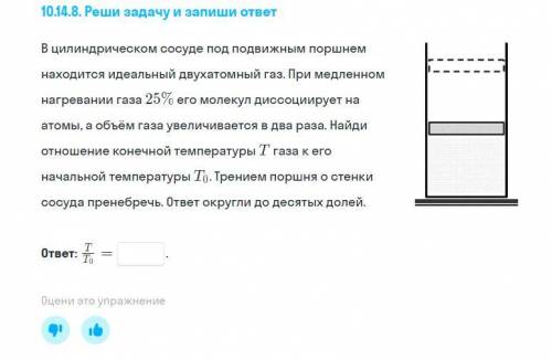 Решите у меня осталось 10 минут