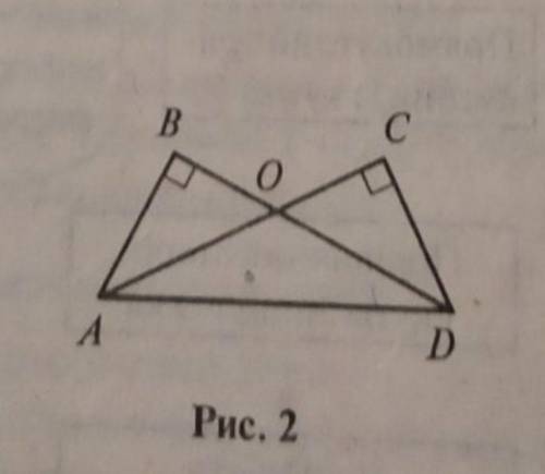Доведіть, що трикутники ABD і DCA рівні, якщо B = C = 90° і АО = DO​