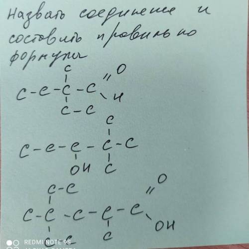 Назвать соединение и составить правильно формулы