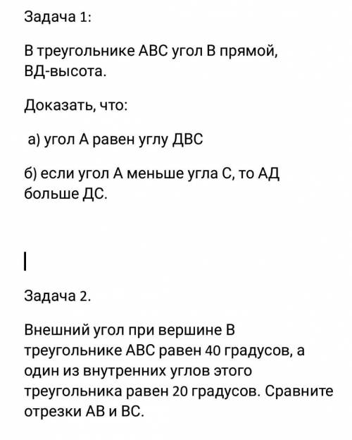 огромкое мне сегодня эти задачи нужно сдать​