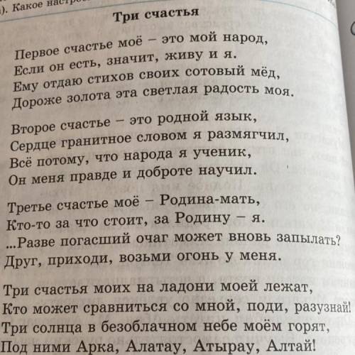 Выберите любые слова из стихотворения м. Макатаева и подберите к ним рифмы. Попробуйте сочинить двус