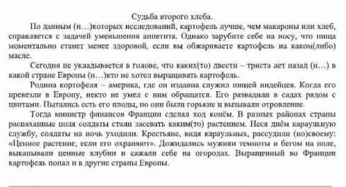 Найдите в тексте фразеологизмы, дайте их толкование. Объясните, почему автор использует эти фразеоло