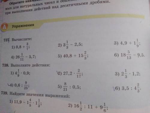 Надо сократить заделать только 4 5 и 6 задание заранее