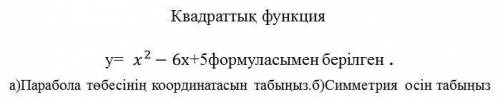 Отинемм комектесиндерш тездетип аз калд