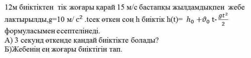 Отинемм комектесиндерш тездетип аз калд