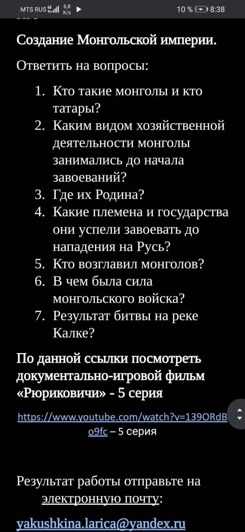 с работой ответы на вопросы надо