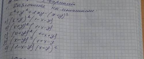 Разложите на множители: х^2+ y^2+2xy-(x+y)^3a)(x+y)^2(1-x-y)b)(x+y)^3(1+x-y)c)(x+y)^2(1+x+y)d)(x-y)^