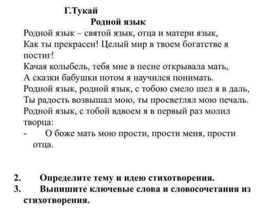 Напишите текст - рассуждение на тему зачем мы изучаем язык?