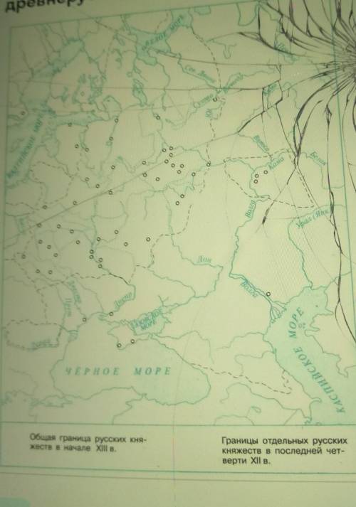 на контурной карте обозначь общую границу Руси и границы отдельных земель княжеств . Подпиши названи