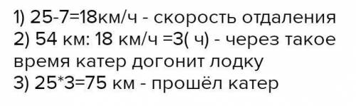 от дву лодочных станций расстояние между которыми состоаляет 36км Отправились одновременно в одном н