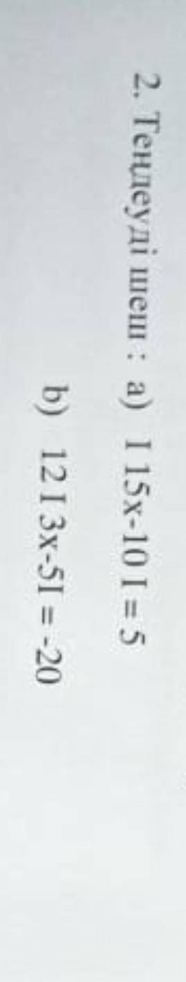 A)115х-101=5 b) 1231х это СОР​