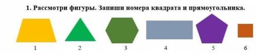 Рассмотри фигуры.запиши номер квадрат и прямоугольник​