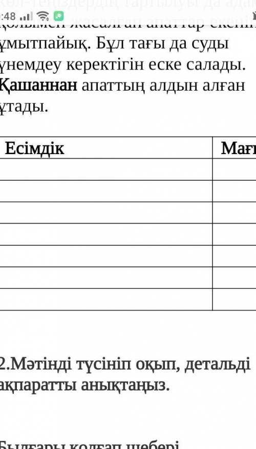 1.Мәтінінде қарамен берілген есімдіктердің мағыналық түрлерін ажыратыңдар. Су-тіршілік көзі Су-тірші