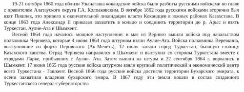 1)Какое основное событие описывается в тексте? В чем его значимость? 2)Укажите 2 политических послед