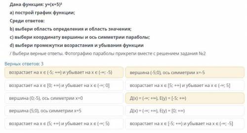 просто скажите какие 3 ответа там должны быть , без графика