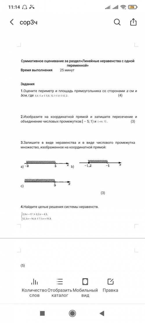 Запишите в виде неравенства и виде числового промежутка множество, изображено на координатной прямой