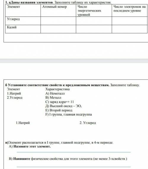 это мой последний день надо сегодня сдать эту работу ​