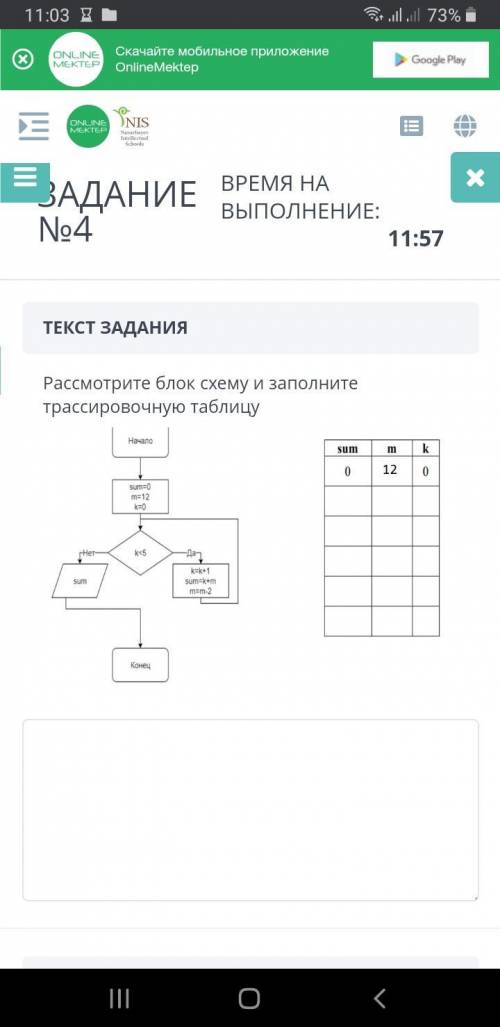 Рассмотрите блок схему и заполните таблицу