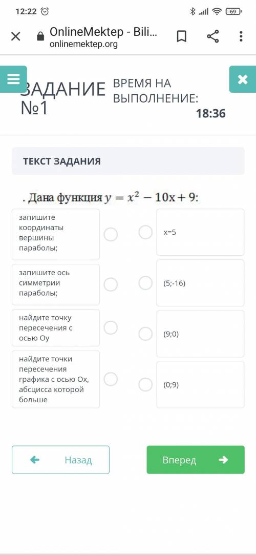 Дана функция у = х2 – 10х + 9: