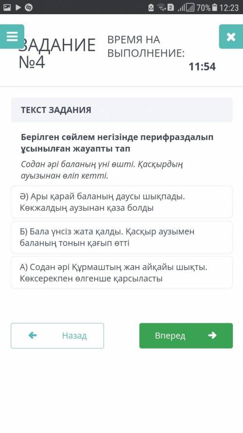 с сором по казахскому , только правильно