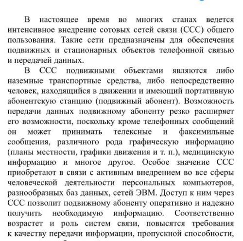 Прочитайте 3 раза. Напишите дискуссионное эссе (180-200 слов) по прочитанному тексту. Сформулируйте