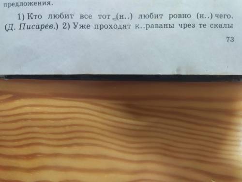 надо в каждом предложении написать вопрос и вид придаточного,заранее