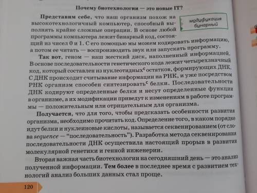 ну на самом деле 100 очень надеюсь что кто то Прочитайте лекцию 2. Определите: - тип речи - стиль ре