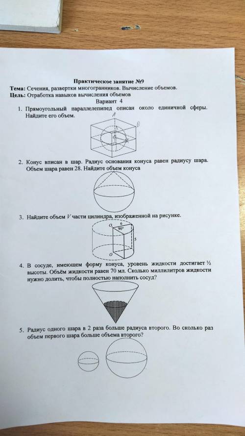 Желательно на всё, очень буду благодарен