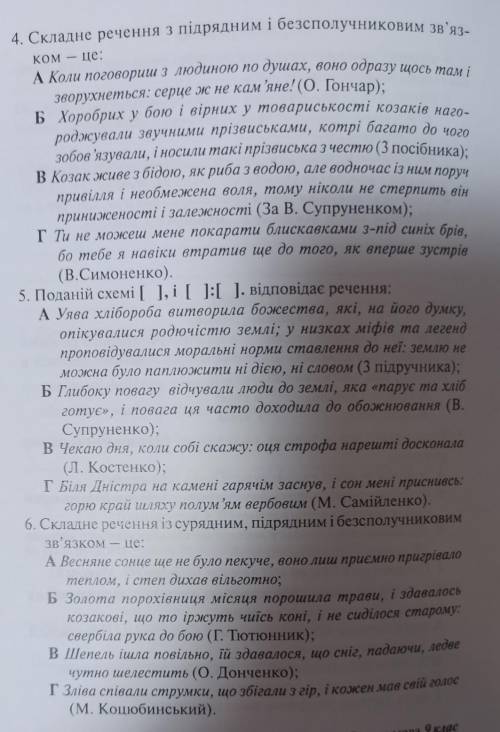 Поданій схемі відповідає речення [ ] , і [ ] : [ ]​