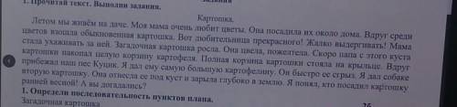 Работа по тексту 2. Какой вопрос направляет на установку причинно-следственных связей.А) Где выросла