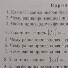 Четвёртое число если можно по подробней