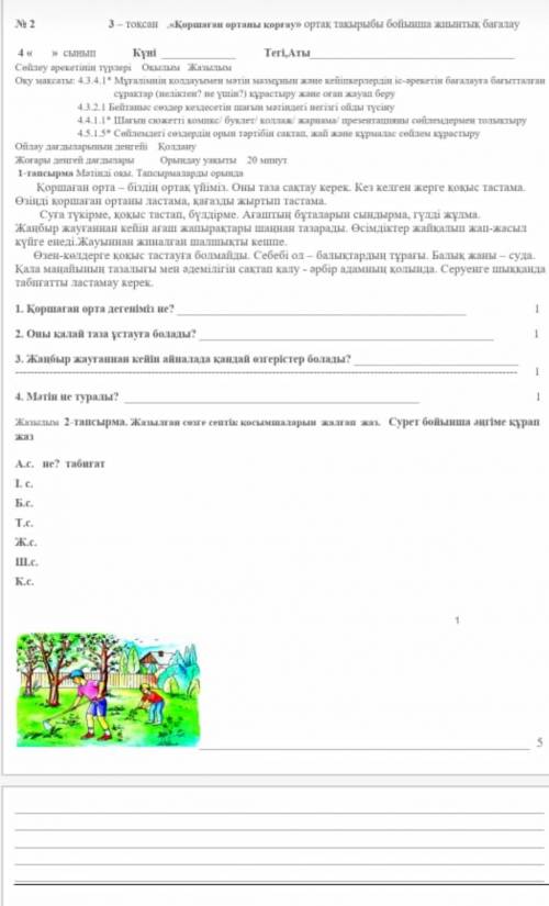 ДАМ ЛУЧШИЙ ОТВЕТ ТОЛЬКО ВСЕ ТАПСЫРМА СДЕЛАТЬ А ВТОРОМУ ПОДПИСКА, 5 ЗВЁЗД,ЛАЙК ЗА ОТВЕТ​